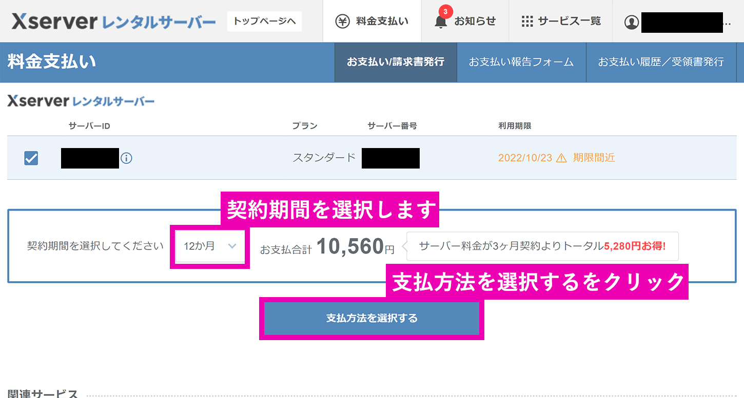 初心者向け】簡単にWordPressでホームページ制作の始め方【開設方法と初期設定】 | 岡山のホームページ制作｜LLMO・AIO対策に強いAtoZ  Design【全国対応】