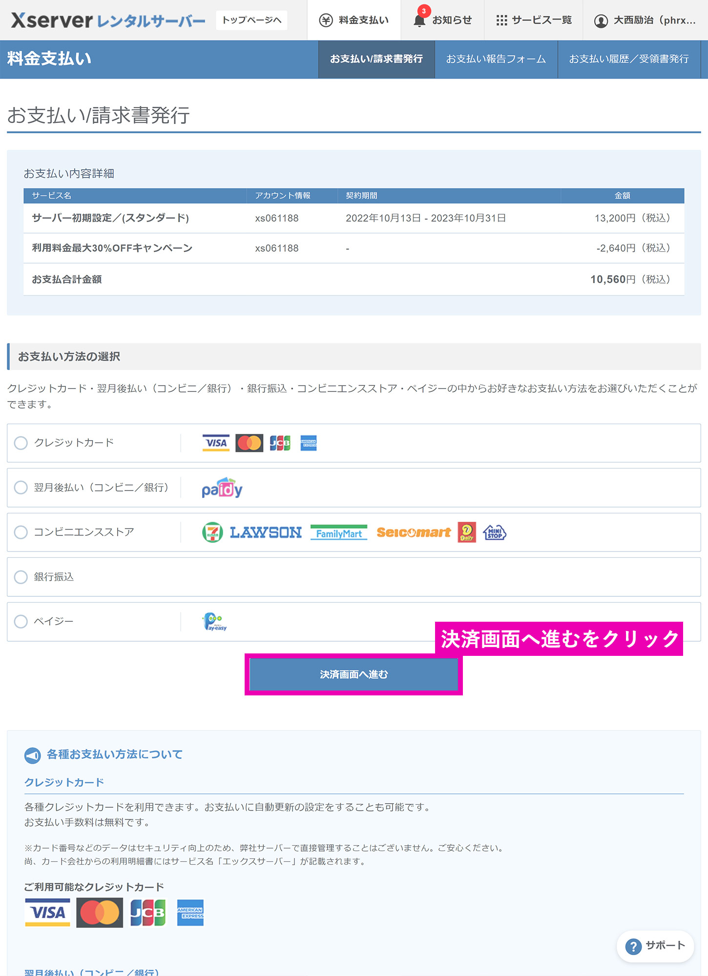 初心者向け】簡単にWordPressでホームページ制作の始め方【開設方法と初期設定】 | 岡山のホームページ制作｜LLMO・AIO対策に強いAtoZ  Design【全国対応】