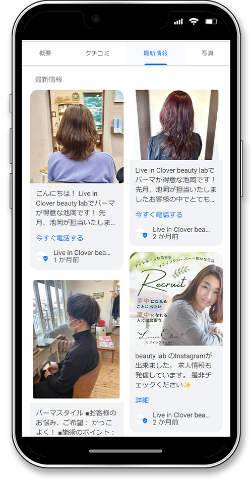 Live in Clover beauty labのグーグルビジネスプロフィールの最新情報画像