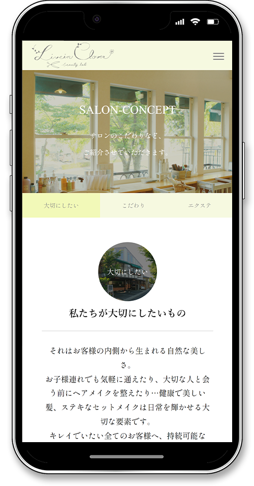 Live in Clover beauty labのホームページのスマートフォンコンセプト画面