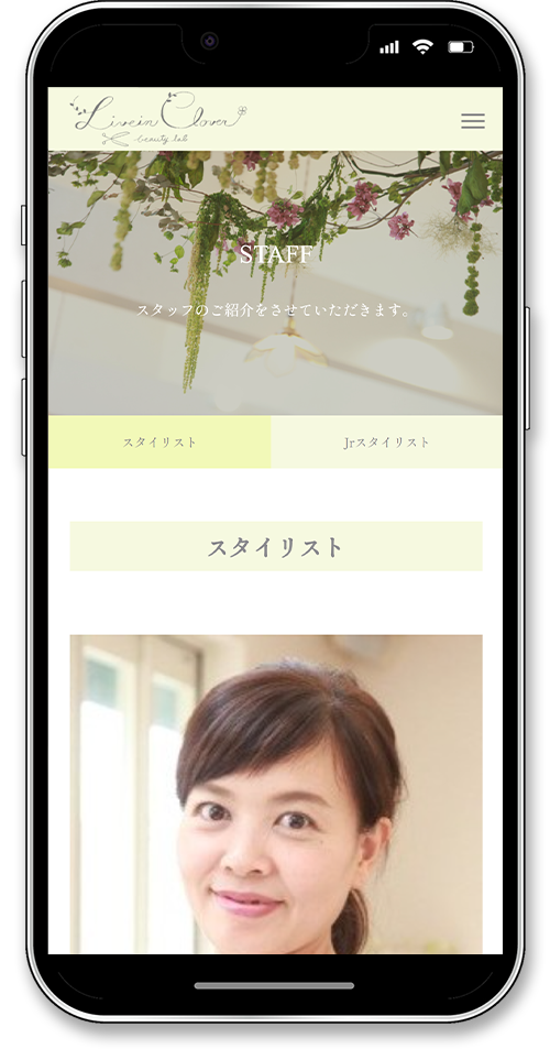 Live in Clover beauty labのホームページのスマートフォンスタッフ画像