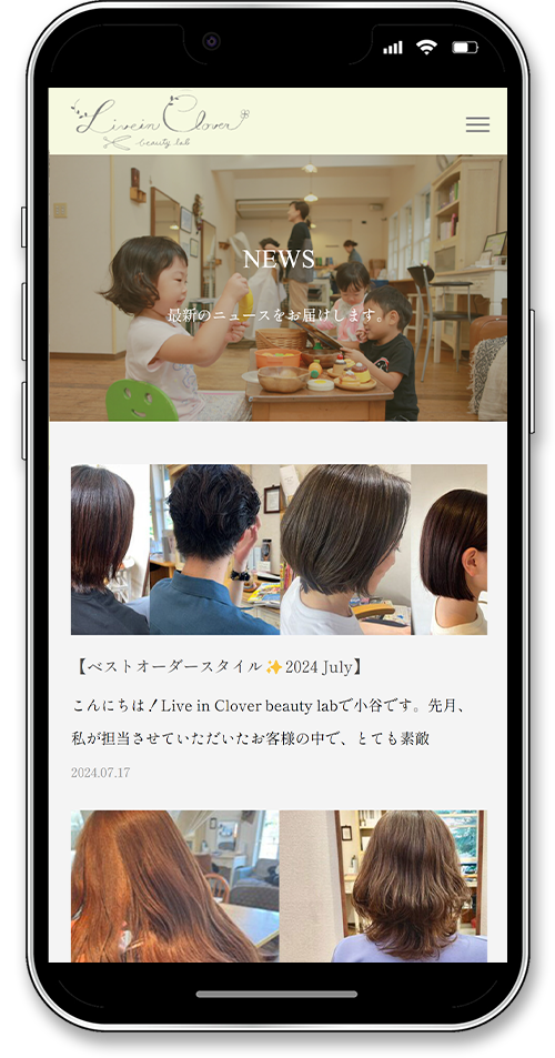 Live in Clover beauty labのホームページのスマートフォンニュース一覧画像