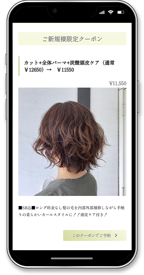 Live in Clover beauty labのホームページのスマートフォンメニュー画像