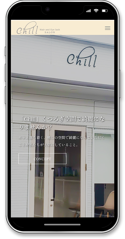 chill-salonのホームページのスマートフォンのトップ画面