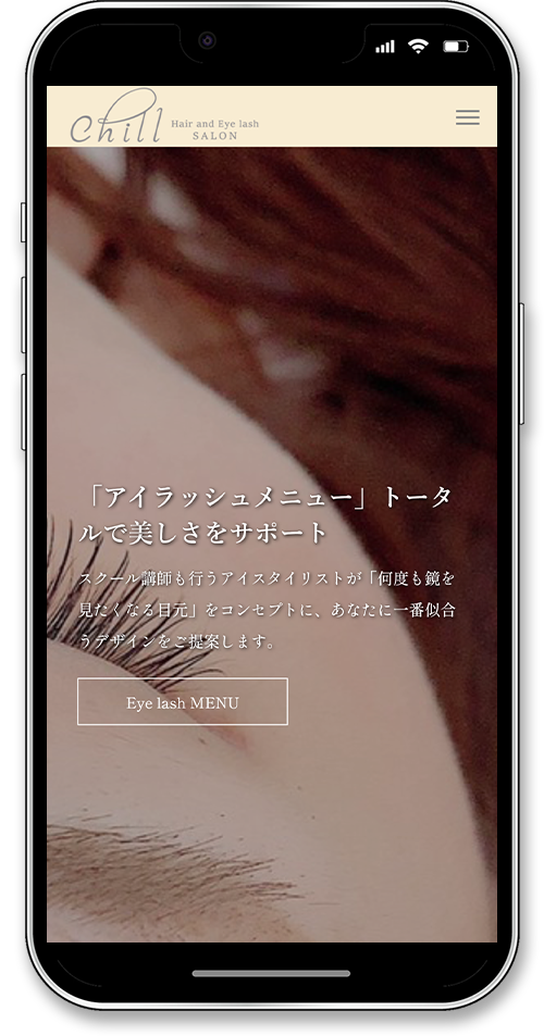 chill-salonのホームページのスマートフォンのトップアイラッシュ画面