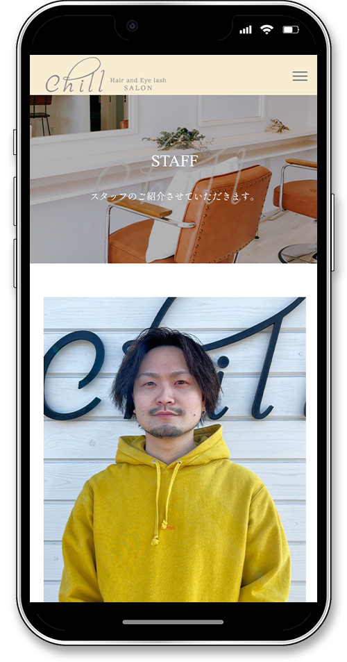 chill-salonのホームページのスマートフォンのスタッフ画面