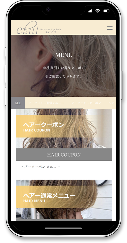 chill-salonのホームページのスマートフォンのメニュー画面