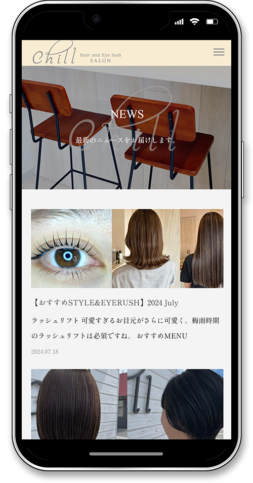 chill-salonのホームページのスマートフォンNEWS一覧ページ画面