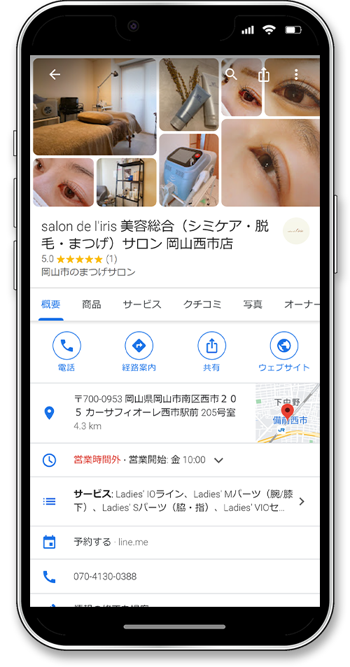 salon de l'irisのGoogleビジネスプロフィールの概要画面