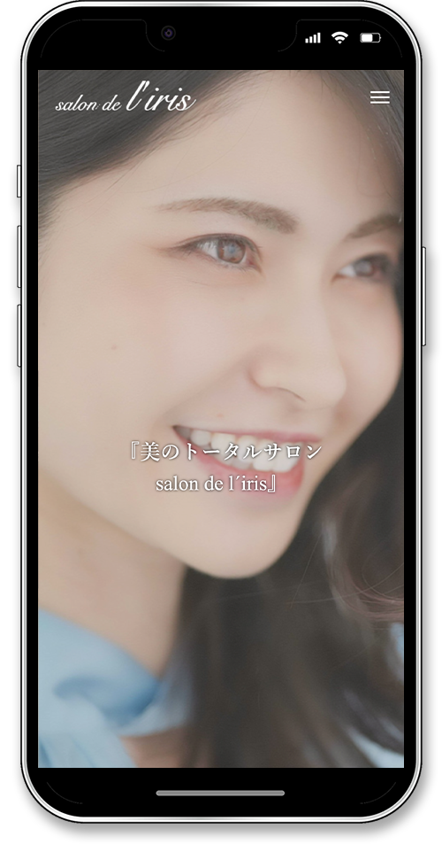 salon de l'irisのホームページのスマートフォントップ2枚目画面