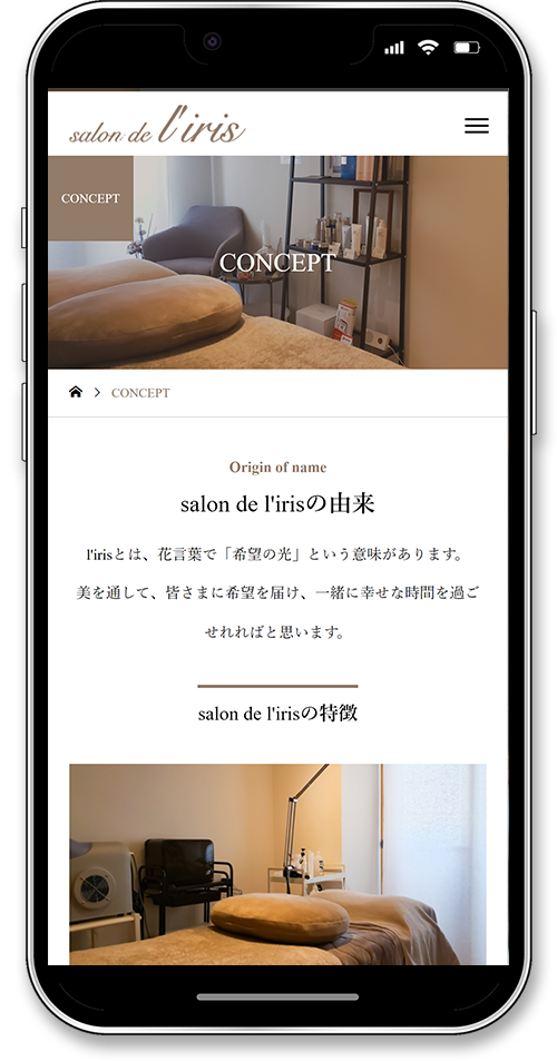 salon de l'irisのホームページのスマートフォンのコンセプト画面