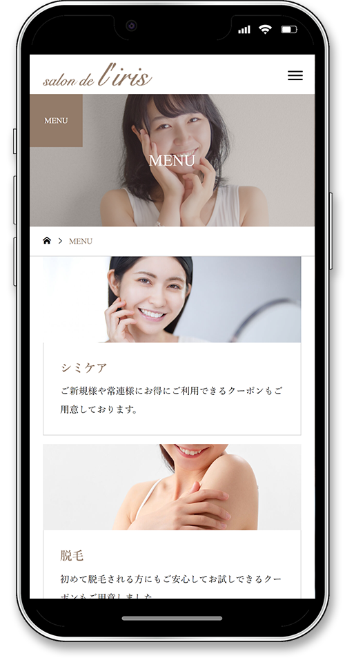 salon de l'irisのホームページのスマートフォンメニュー一覧画面