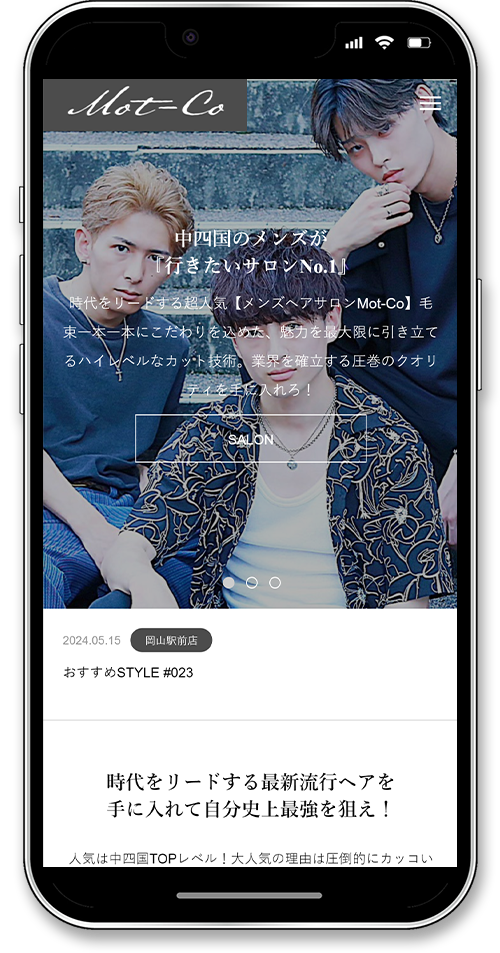 mot-coホームページ制作のスマートフォントップ画面