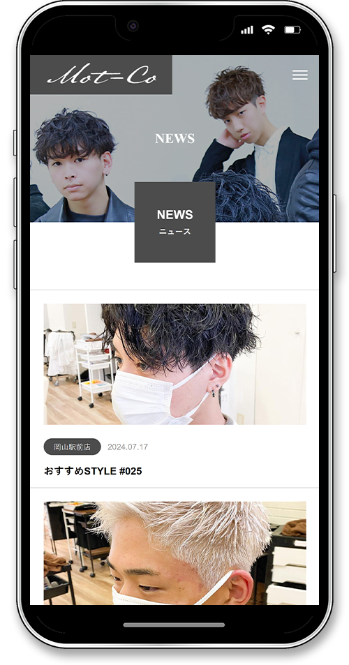 mot-coホームページ制作のスマートフォンニュース画面