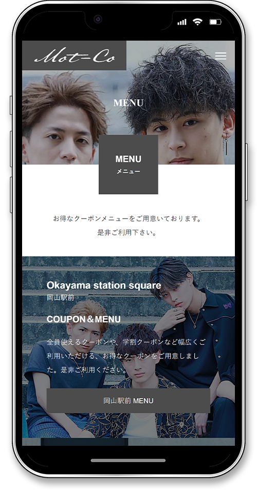 mot-coホームページ制作のスマートフォンメニュー画面