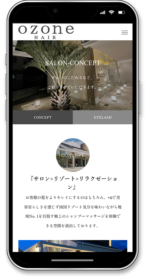 ozone-hairのホームページのスマートフォンのコンセプト画面