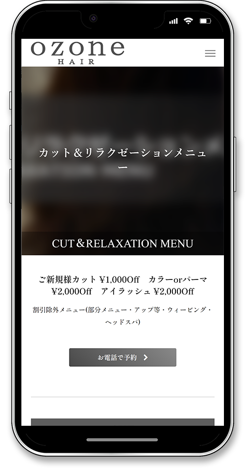 ozone-hairのホームページのスマートフォンのヘアーメニュー画面