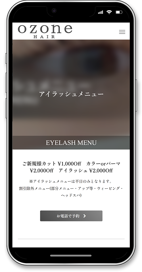 ozone-hairのホームページのスマートフォンのアイラッシュメニュー画面