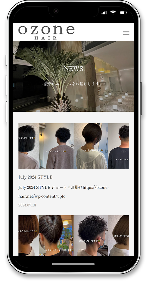 ozone-hairのホームページのスマートフォンのニュース画面