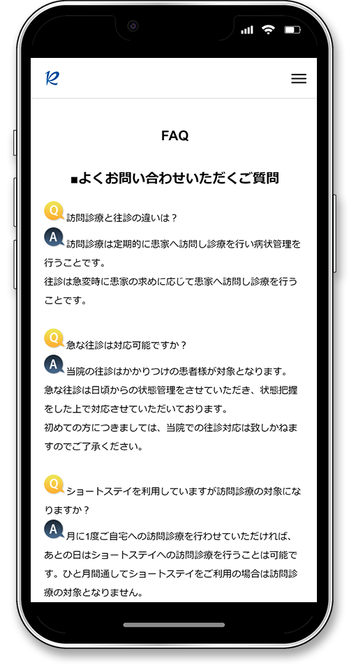 在宅診療 敬二郎クリニックのホームページのスマホ画面のFAQ