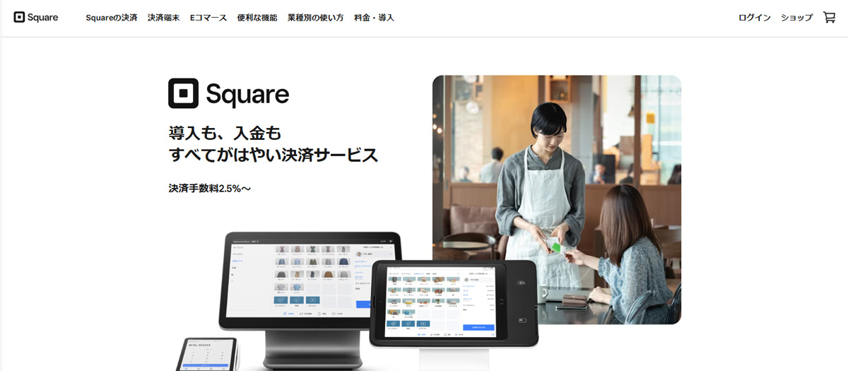 7. Squareのホームページトップ画面