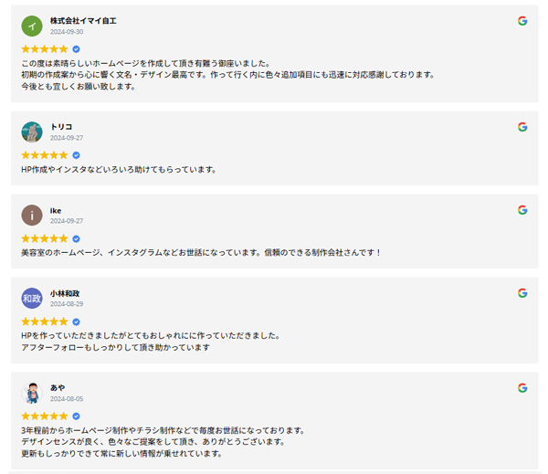 グーグルの口コミ実績