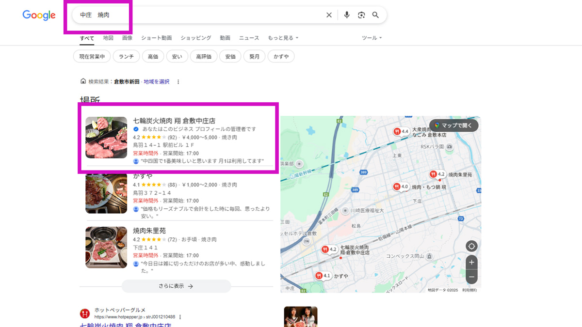 地域 × 飲食店｜Googleマップ検索で3位以内を多数達成