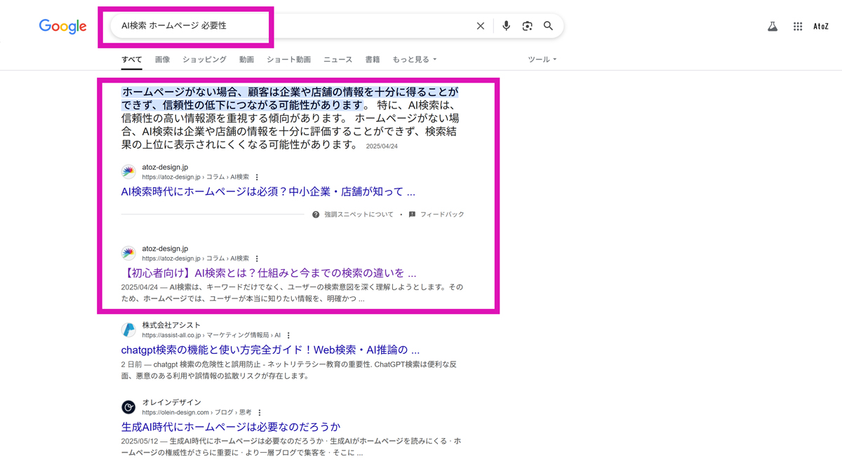 AI Overview（AI概要）の基本と仕組み