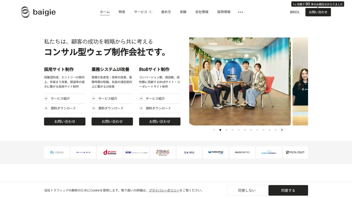 ② 株式会社ベイジ