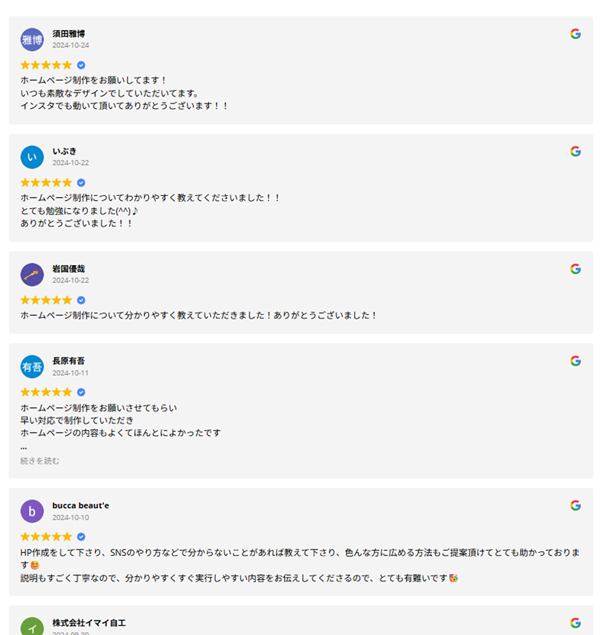 グーグルの口コミ1