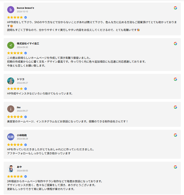 グーグルの口コミ1