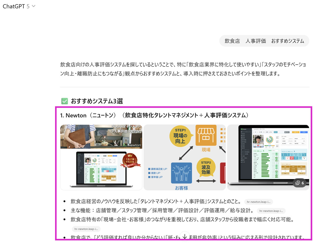 “見つかるSaaS”へ｜LLMOで業界No.1を目指す次なる挑戦