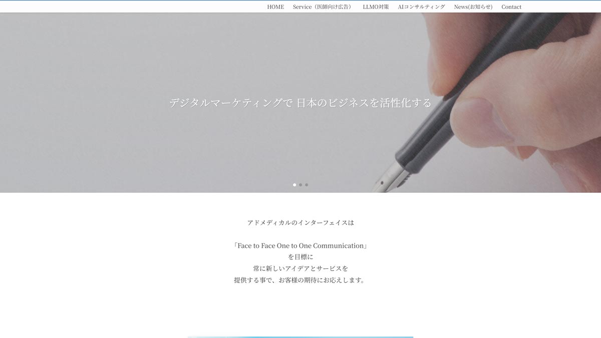 株式会社アドメディカル