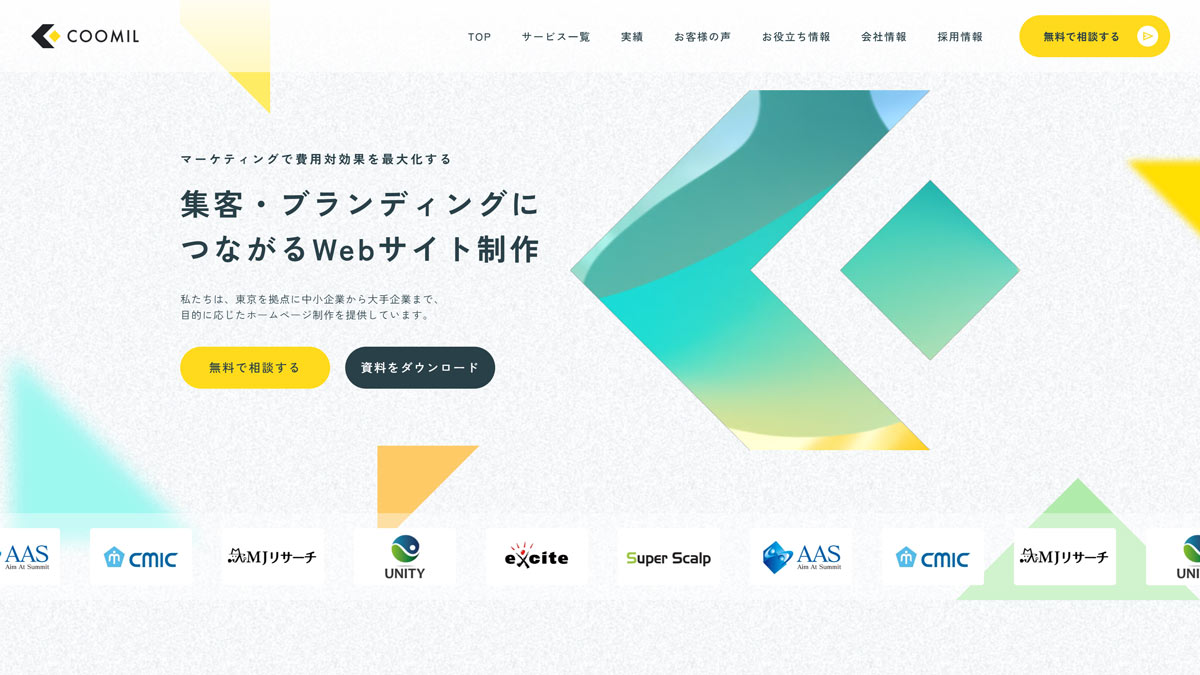 クーミル株式会社