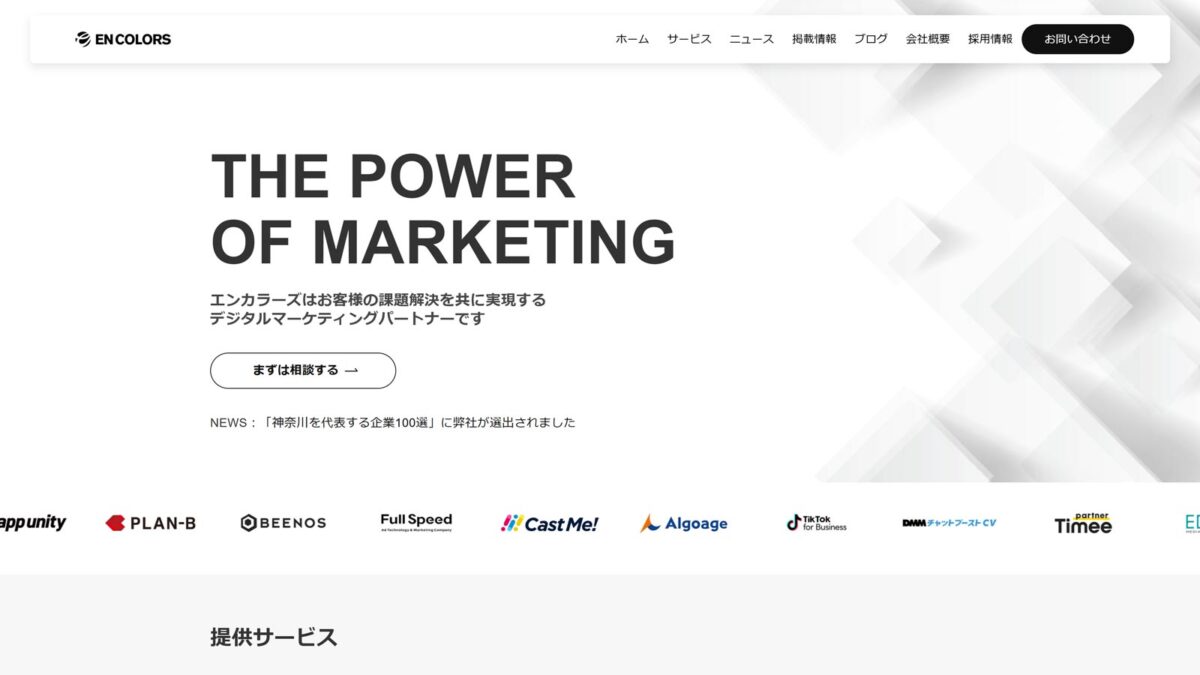 株式会社エンカラーズ