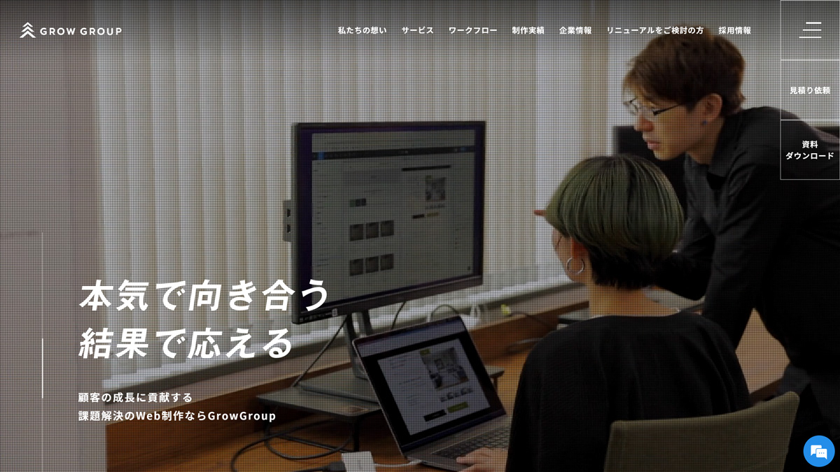 GrowGroup株式会社