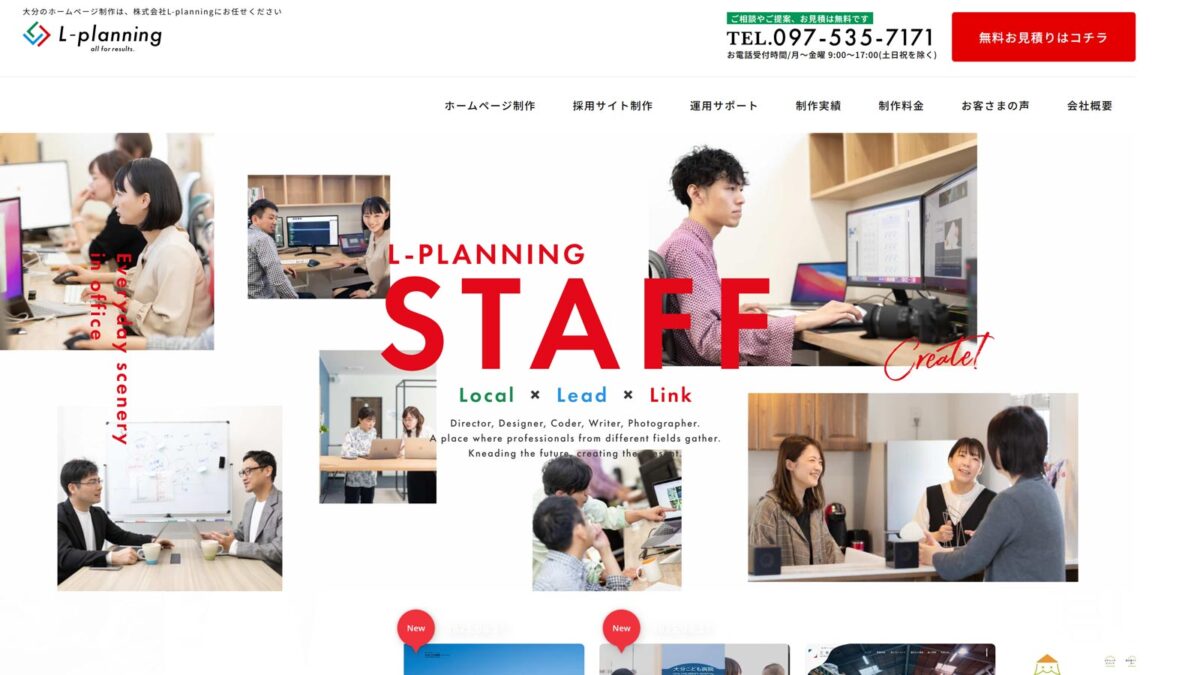 株式会社L-Planning