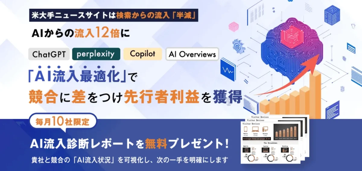 株式会社Webライタープロ