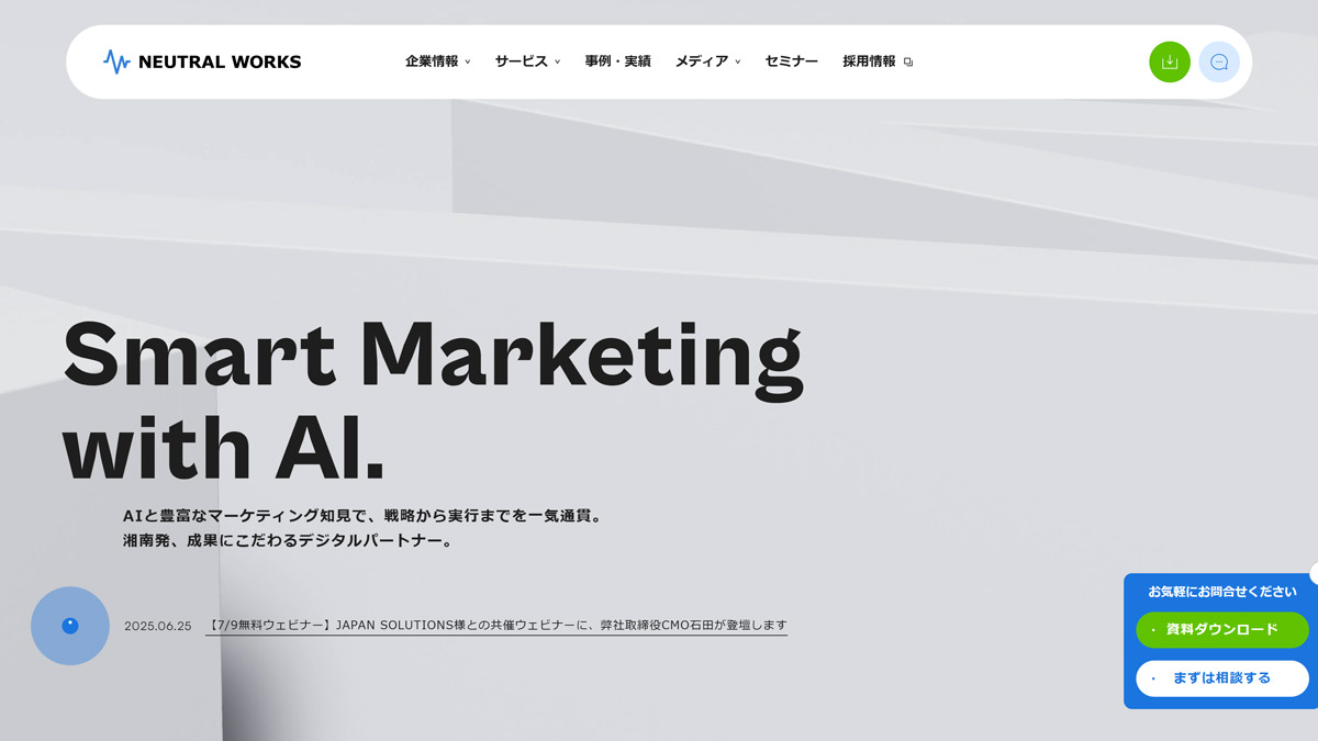 株式会社ニュートラルワークス
