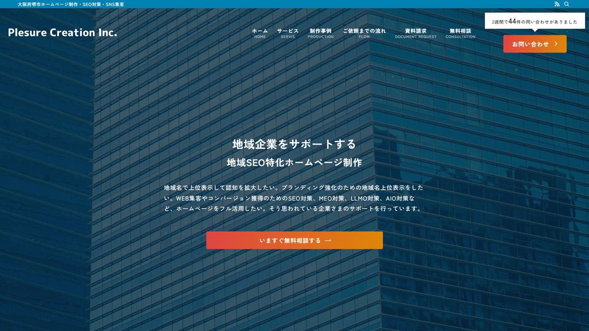 株式会社プレジャークリエーション