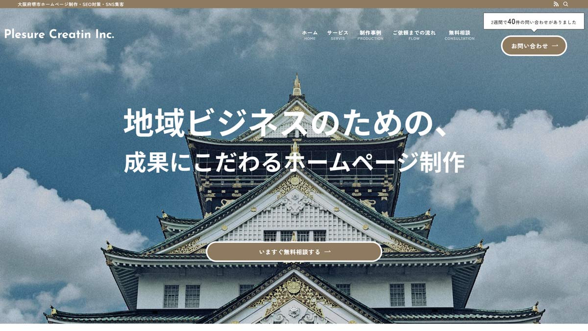 株式会社プレジャークリエーション