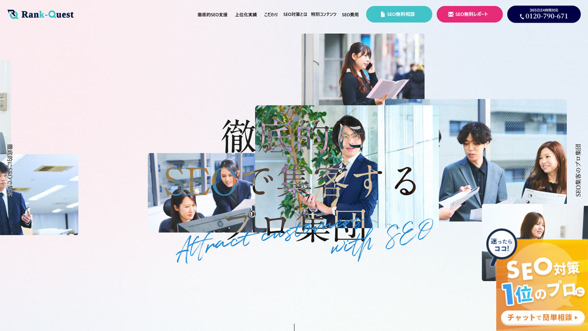 Rank-Quest(ランクエスト)