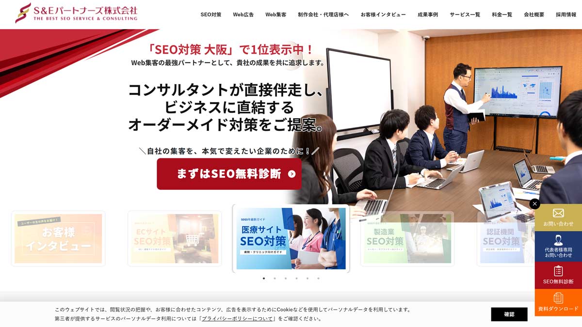 S&Eパートナーズ株式会社