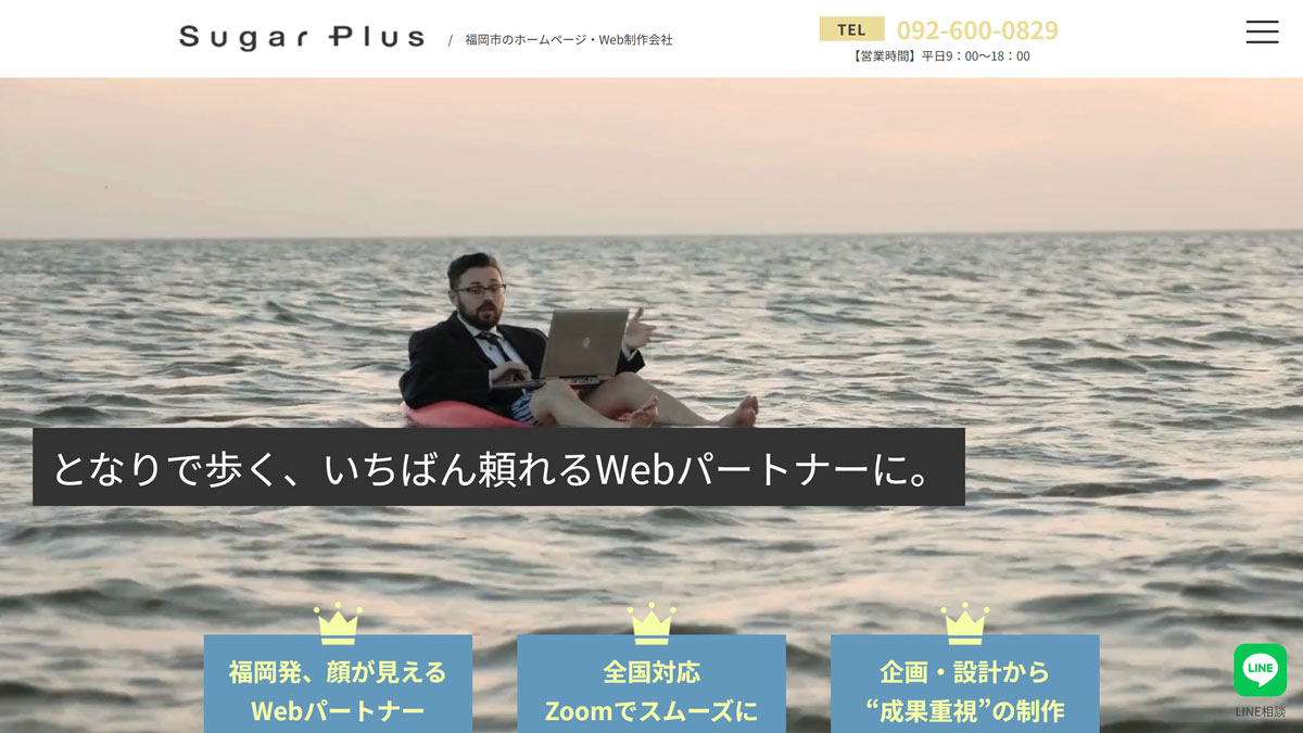 株式会社シュガープラス