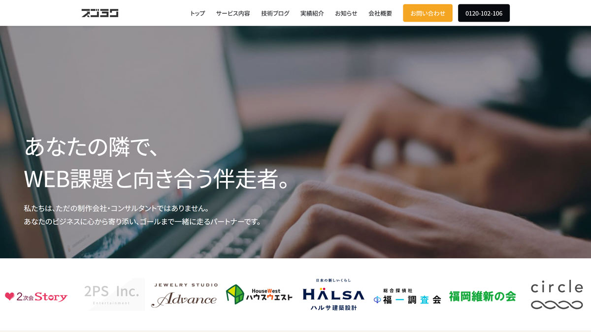 株式会社スゴヨク