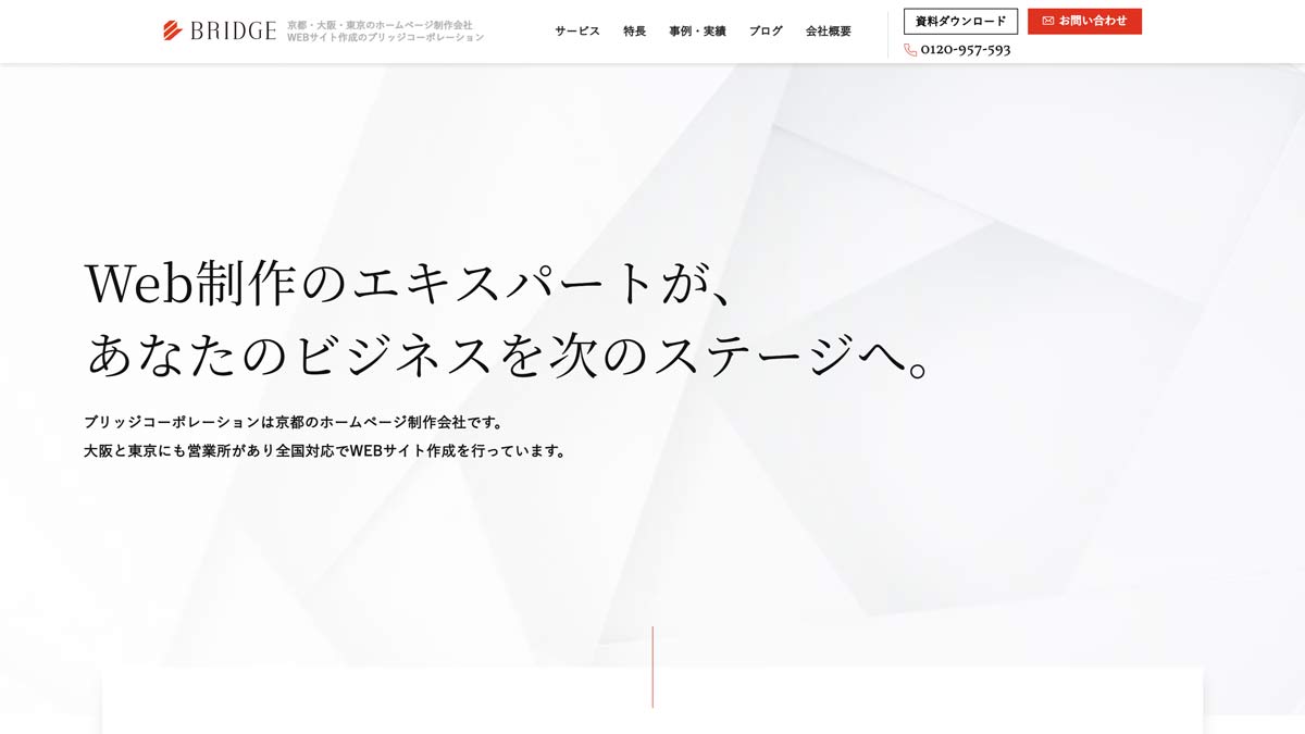株式会社ブリッジコーポレーション