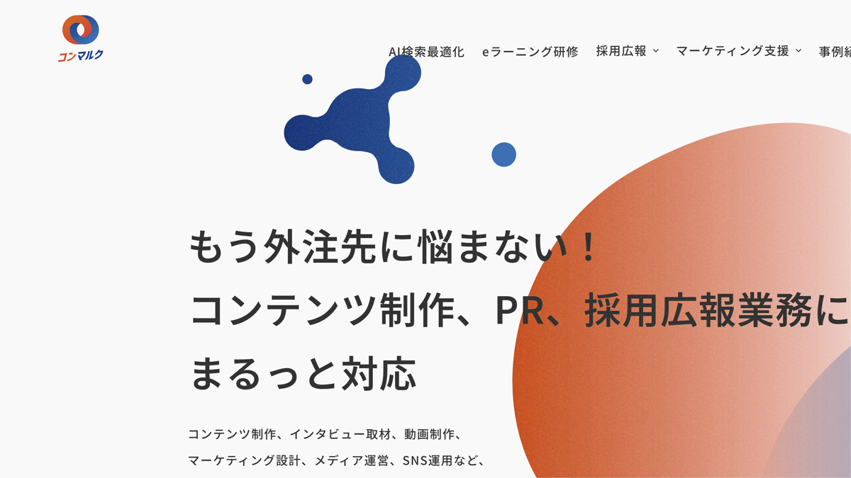 株式会社GIG（コンマルク）