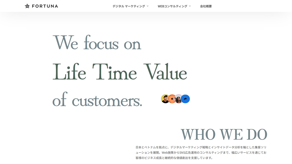 株式会社フォチューナ