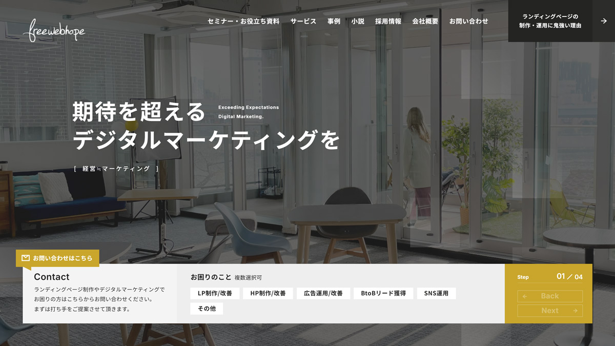 株式会社Free web hope