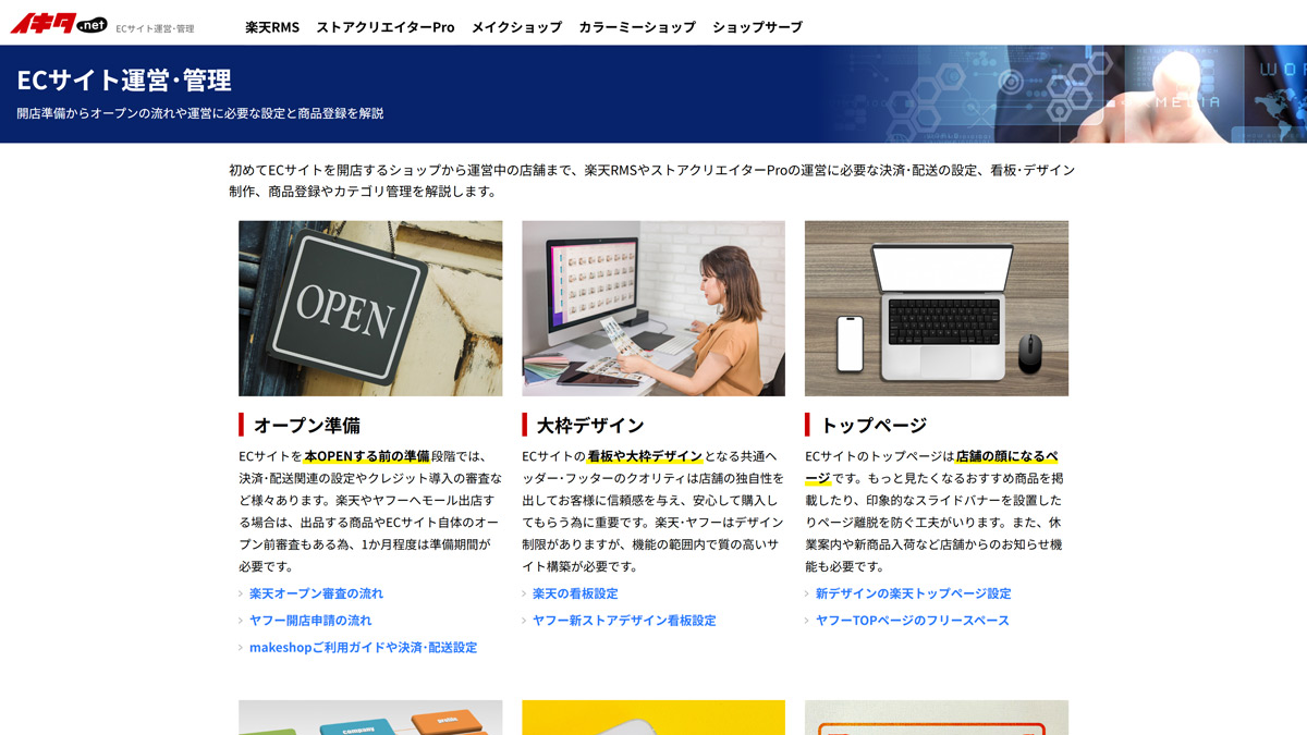 株式会社IKITA企画
